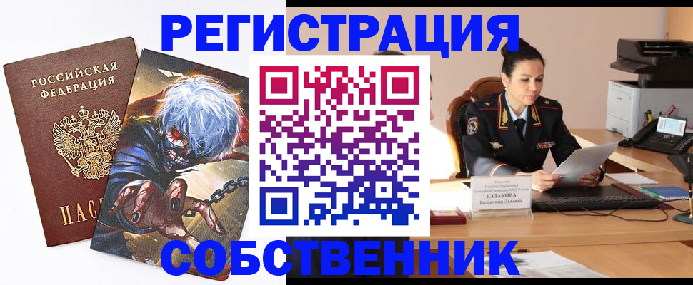 прописка штамп в Всеволожске